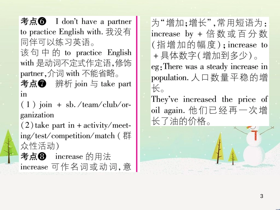 九年级英语全册 期中达标测试卷课件 （新版）人教新目标版 (6)_第3页