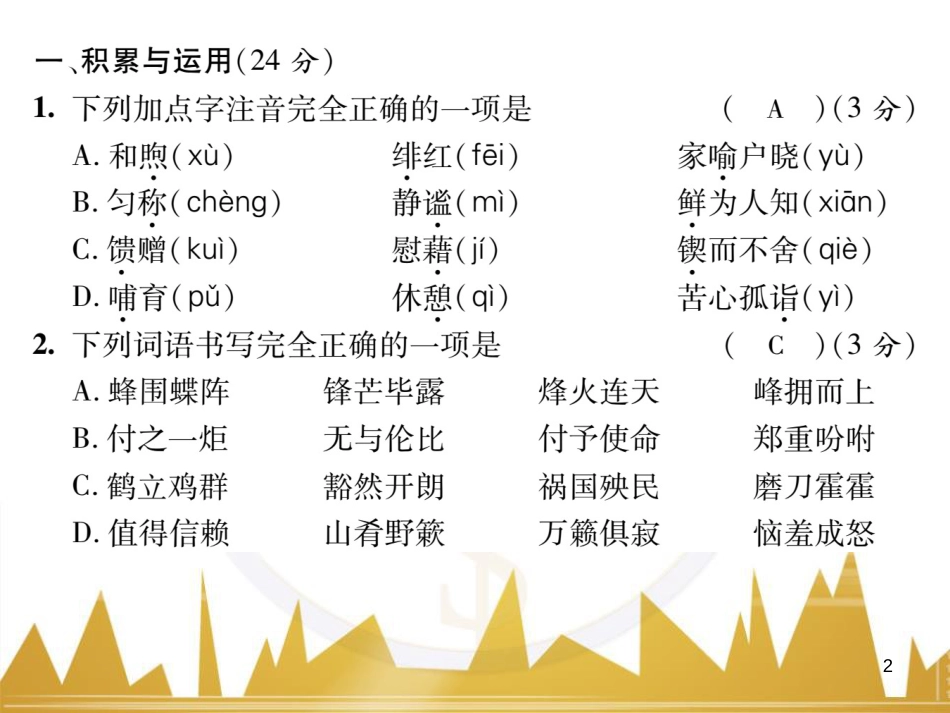 九年级英语上册 Module 11 Photos基础梳理课件 （新版）外研版 (1320)_第2页