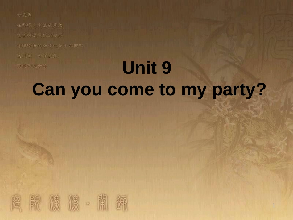 七年级生物上册 第二单元 第一章 第一二节综合课件 （新版）新人教版 (148)_第1页