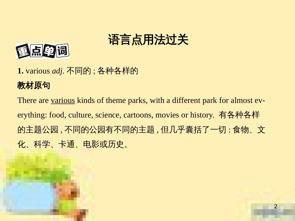 高中数学 第一章 解三角形章末复习提升课课件 新人教A版必修5 (879)_第2页