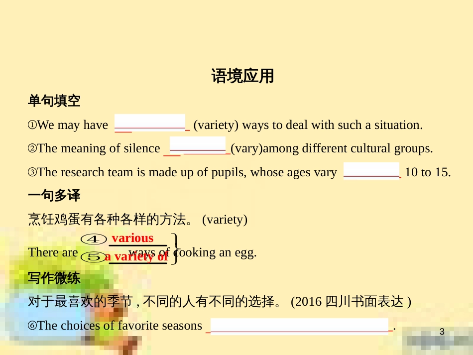 高中数学 第一章 解三角形章末复习提升课课件 新人教A版必修5 (879)_第3页