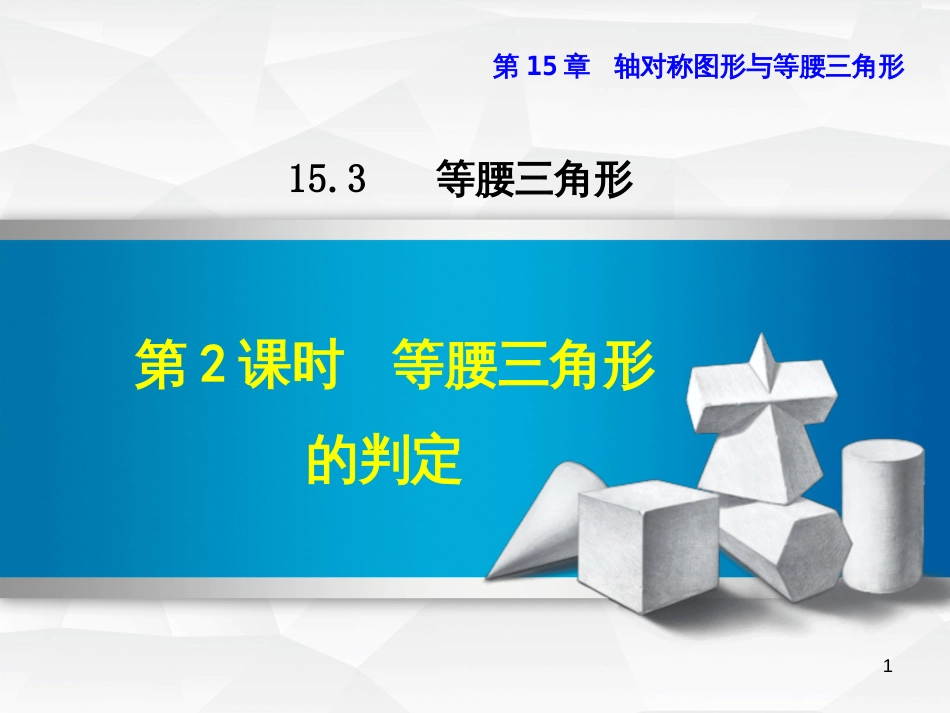 二年级数学上册 第2单元 100以内的加法和减法（退位减）课件 新人教版 (473)_第1页