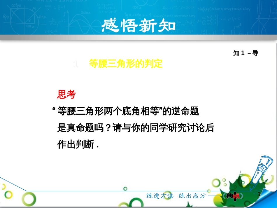 二年级数学上册 第2单元 100以内的加法和减法（退位减）课件 新人教版 (473)_第3页