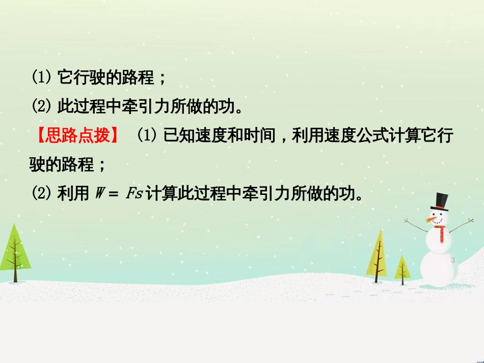 中考生物 第1部分 第二单元 第一章 细胞是生命活动的基本单位复习课件 (2)_第3页