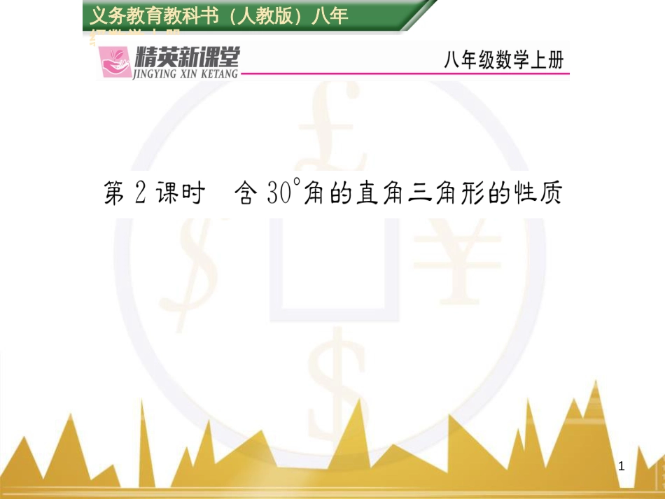 九年级英语上册 Module 11 Photos基础梳理课件 （新版）外研版 (515)_第1页