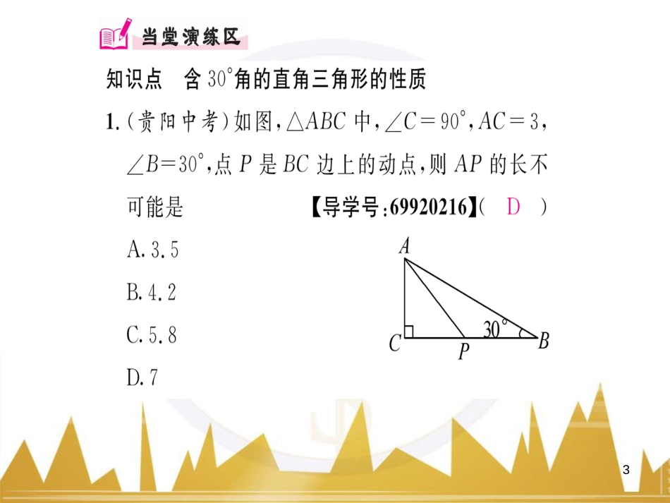 九年级英语上册 Module 11 Photos基础梳理课件 （新版）外研版 (515)_第3页