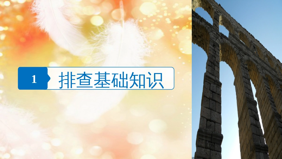 （浙江选考）高考历史一轮总复习 专题四 现代中国的政治建设、祖国统一与对外关系 考点9 现代中国的政治建设课件_第3页