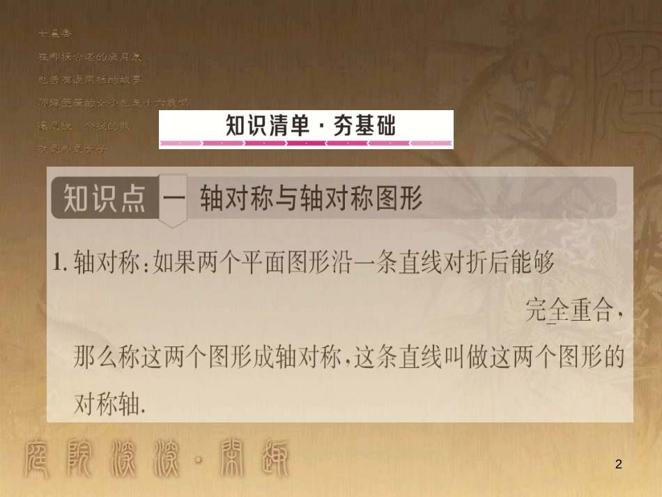 中考数学总复习 专题5 函数压轴题课件 (22)_第2页