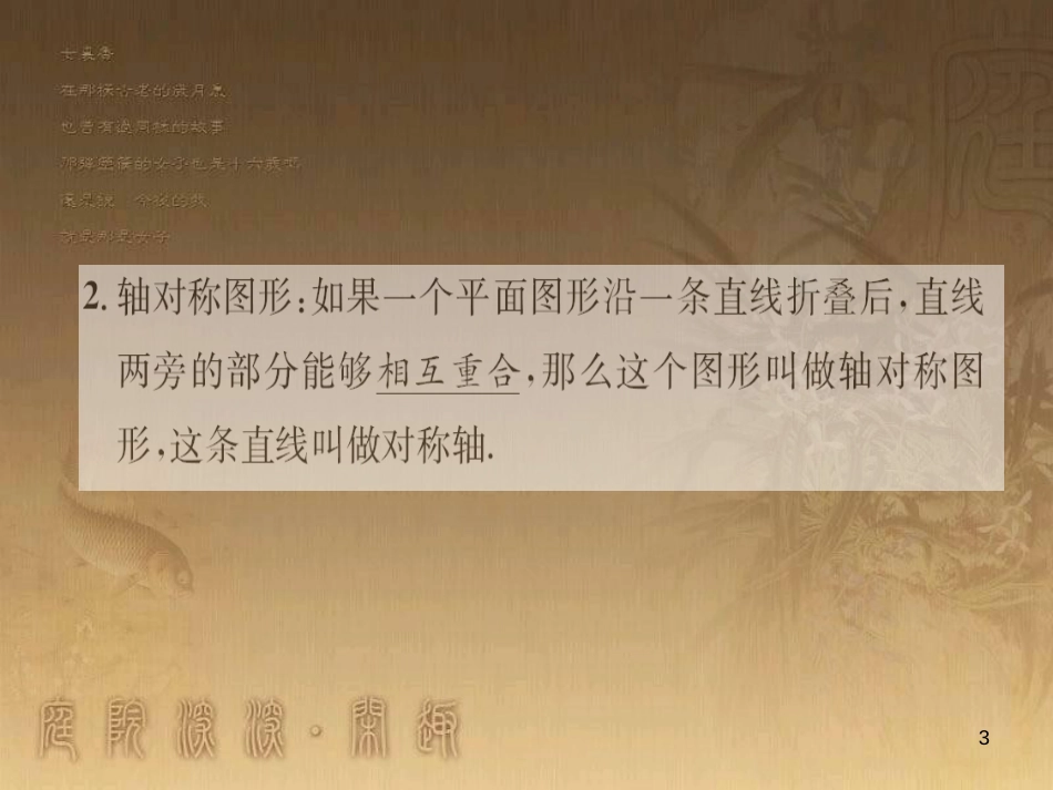 中考数学总复习 专题5 函数压轴题课件 (22)_第3页