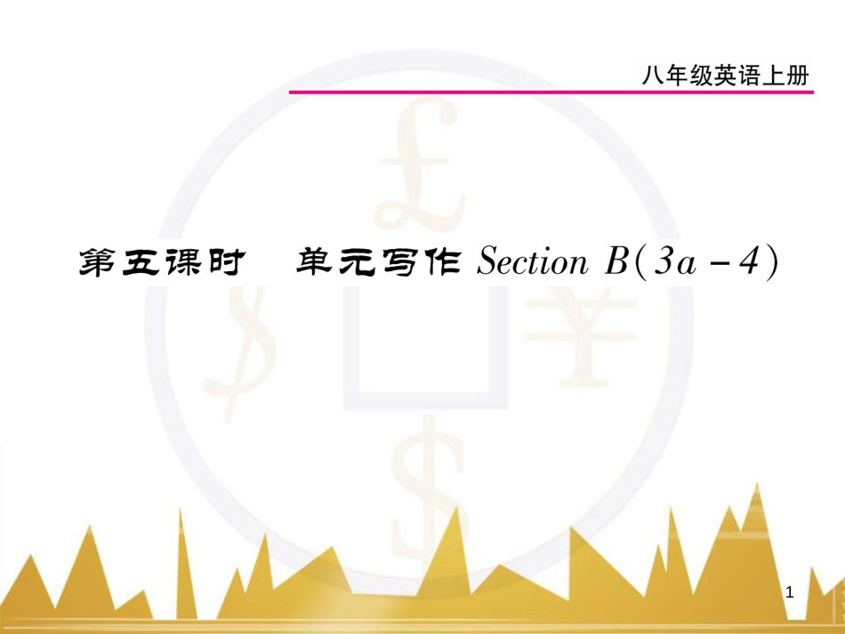 九年级英语上册 Module 11 Photos基础梳理课件 （新版）外研版 (974)_第1页