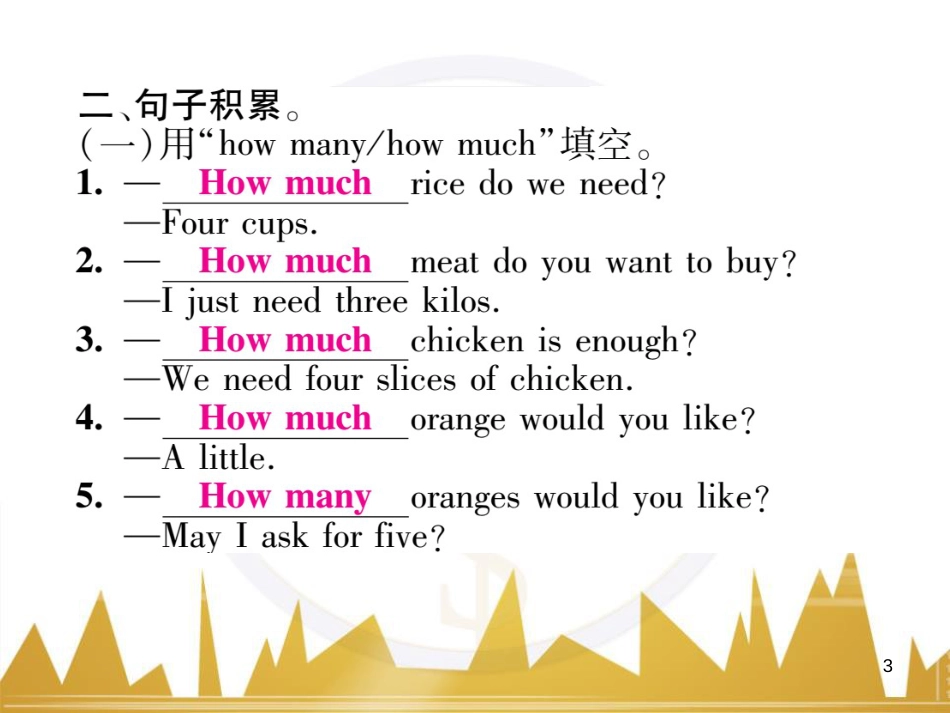 九年级英语上册 Module 11 Photos基础梳理课件 （新版）外研版 (974)_第3页
