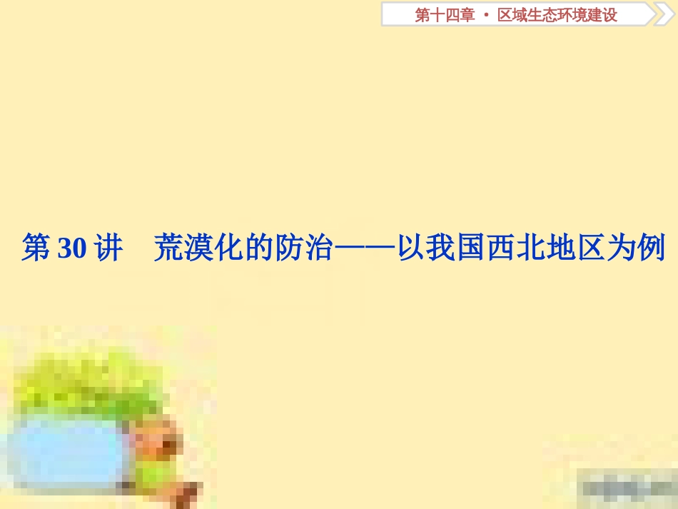 高考政治一轮复习 第一单元 文化与生活单元优化总结课件 新人教版必修3 (97)_第2页