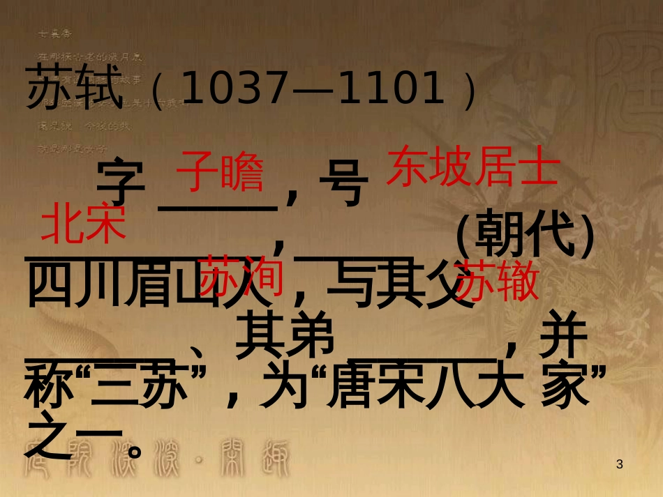 八年级语文上册 说明文文体知识点及应试方法课件 （新版）新人教版 (10)_第3页