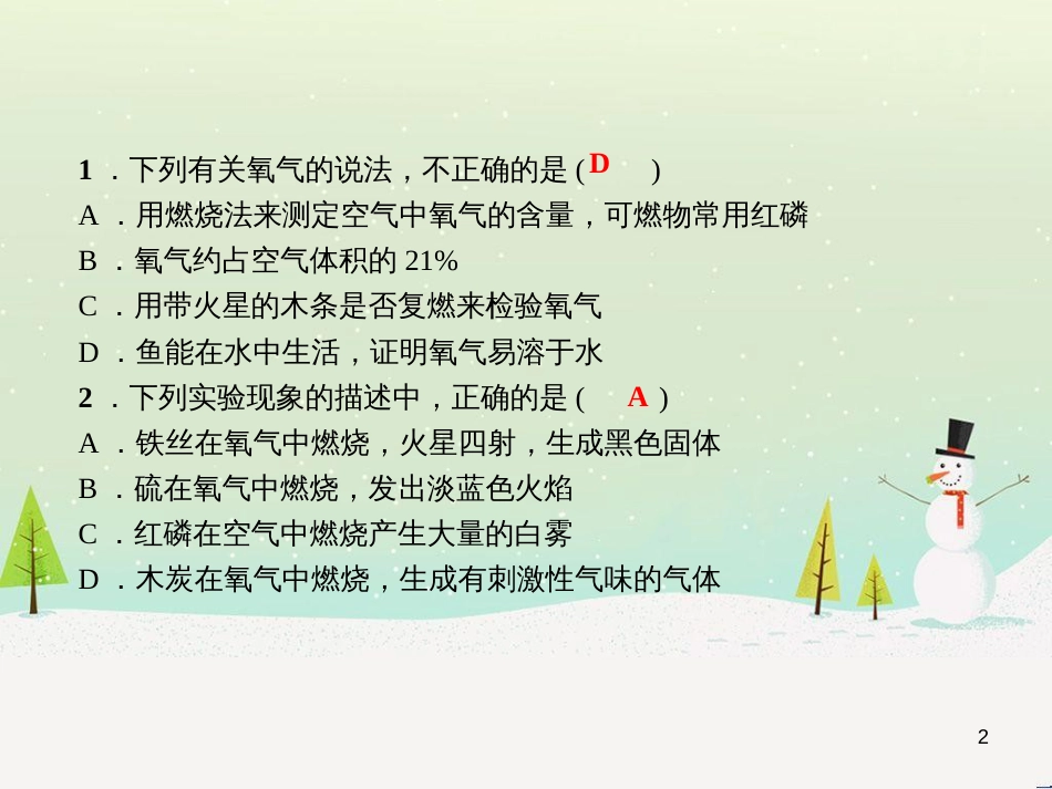 九年级化学上册 第5单元 第3节 金属防护和废金属回收作业课件 沪教版 (12)_第2页