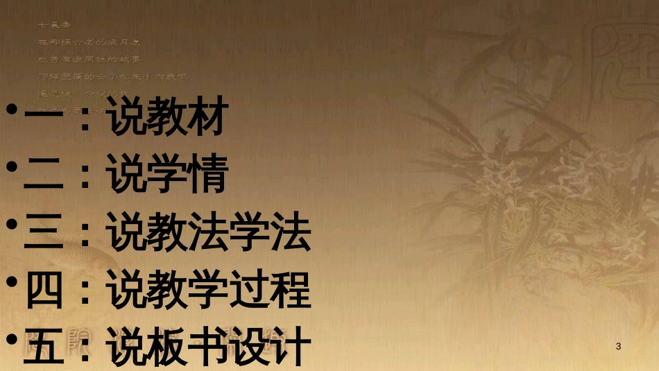 八年级地理下册 7.4 祖国的神圣领土──台湾省课件 （新版）新人教版_第3页