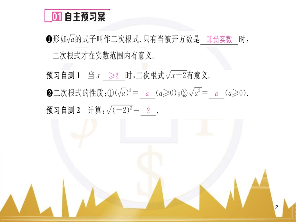 九年级英语上册 Module 11 Photos基础梳理课件 （新版）外研版 (297)_第2页
