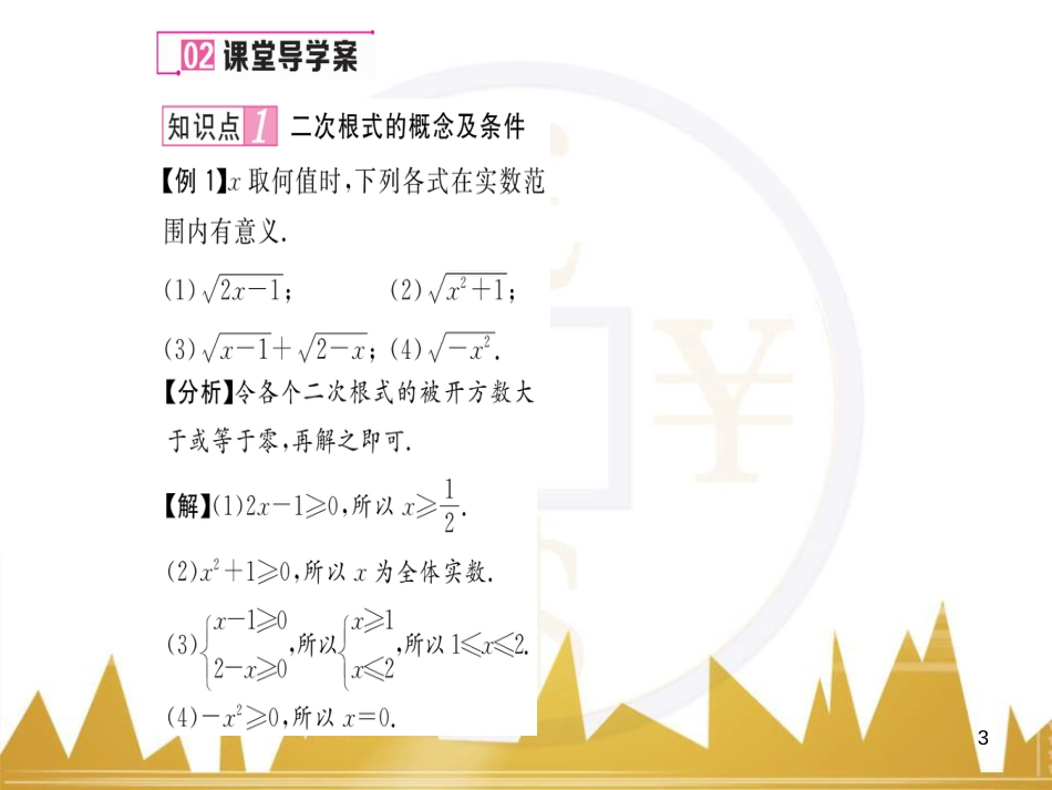 九年级英语上册 Module 11 Photos基础梳理课件 （新版）外研版 (297)_第3页