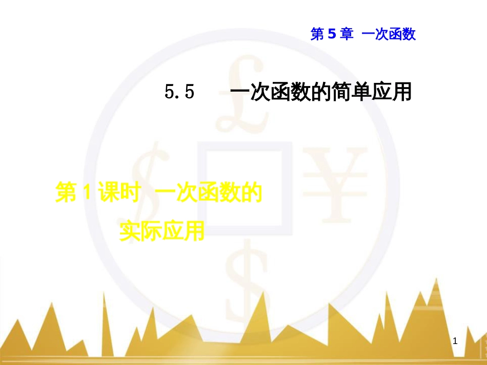 九年级英语上册 Module 11 Photos基础梳理课件 （新版）外研版 (333)_第1页