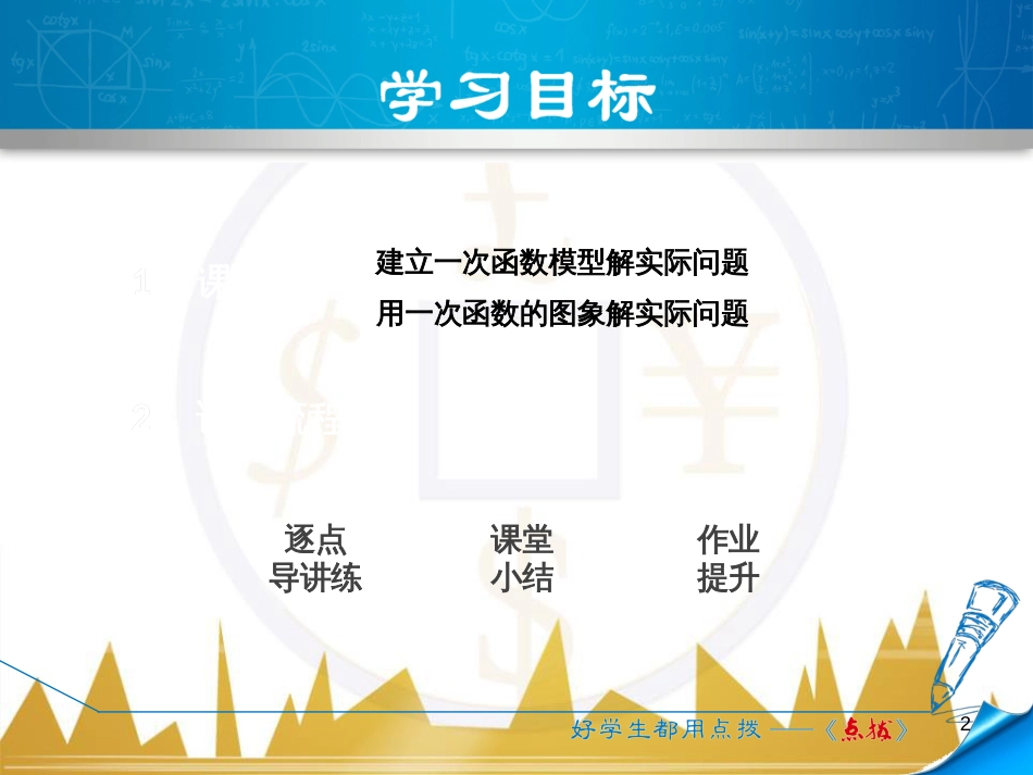九年级英语上册 Module 11 Photos基础梳理课件 （新版）外研版 (333)_第2页