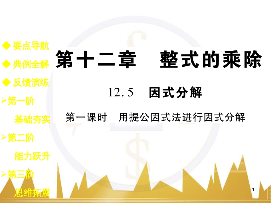 九年级英语上册 Module 11 Photos基础梳理课件 （新版）外研版 (470)_第1页