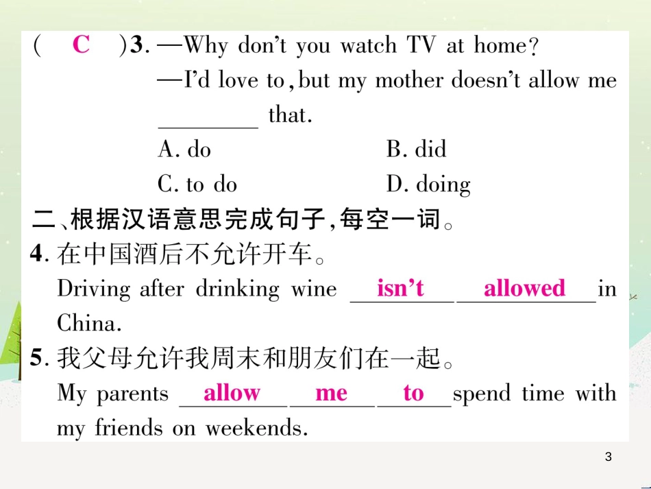 九年级英语全册 期中达标测试卷课件 （新版）人教新目标版 (69)_第3页