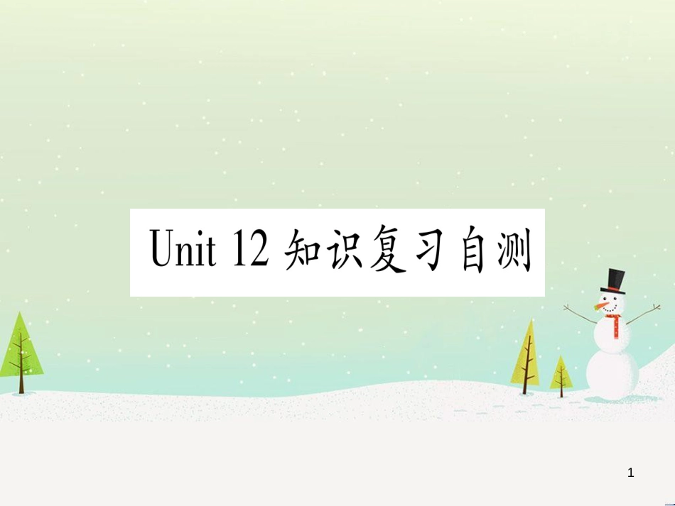 九年级数学下册 第1章 直角三角形的边角关系 1 (48)_第1页