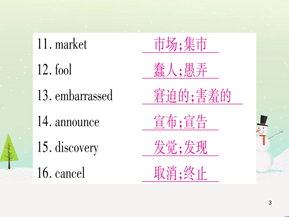 九年级数学下册 第1章 直角三角形的边角关系 1 (48)_第3页