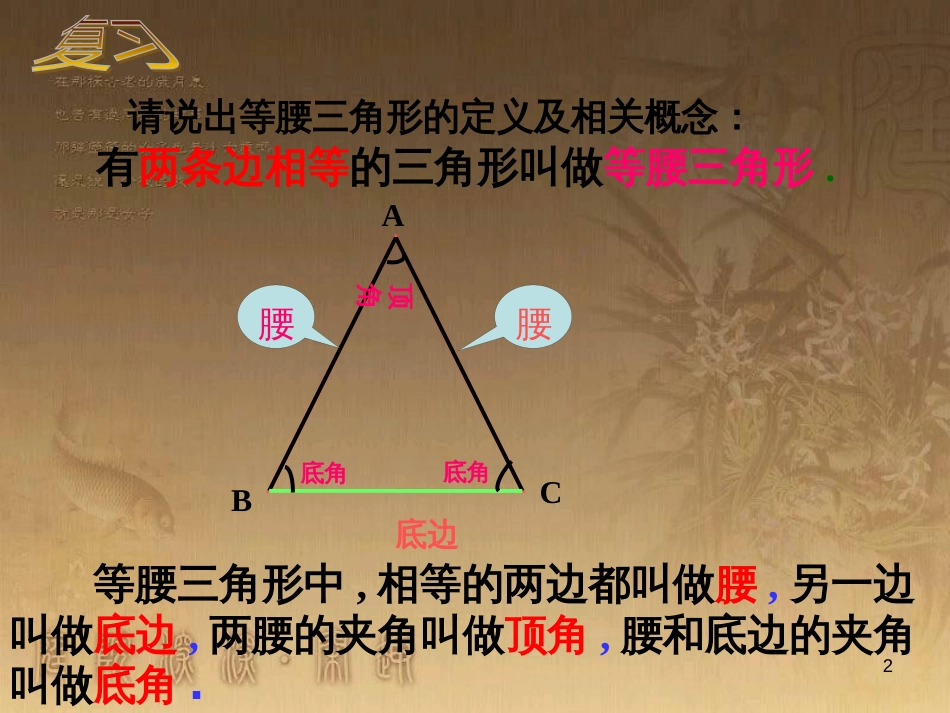 七年级生物上册 第二单元 第一章 第一二节综合课件 （新版）新人教版 (56)_第2页