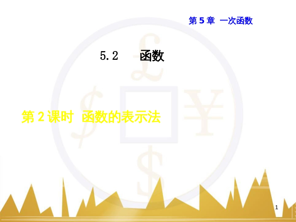 九年级英语上册 Module 11 Photos基础梳理课件 （新版）外研版 (310)_第1页