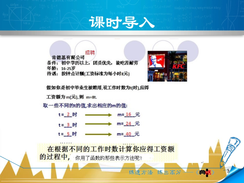 九年级英语上册 Module 11 Photos基础梳理课件 （新版）外研版 (310)_第3页