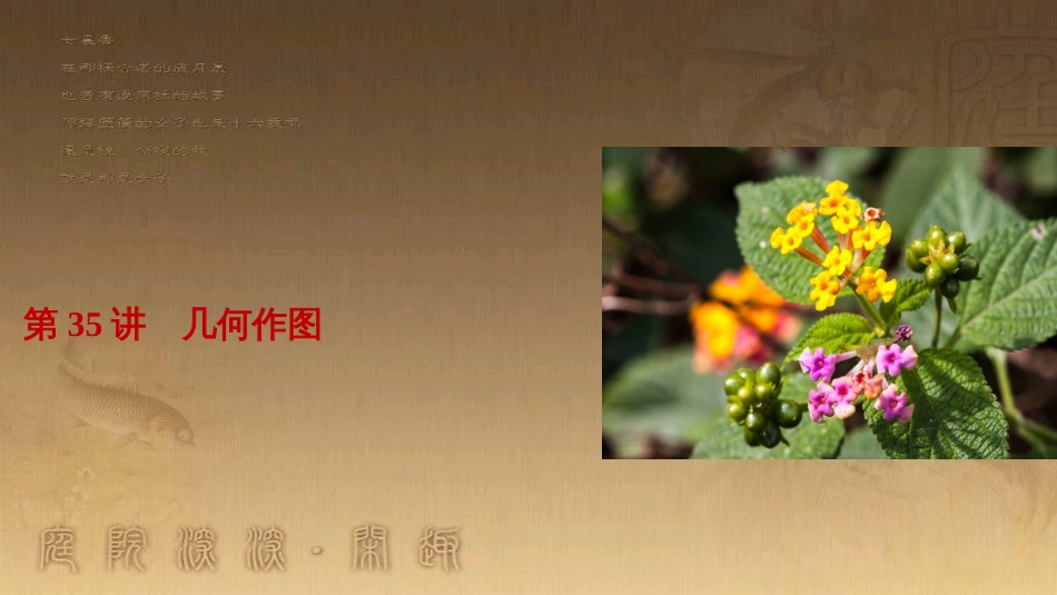 中考数学总复习 专题8 动点问题探究（二）课件 (71)_第1页