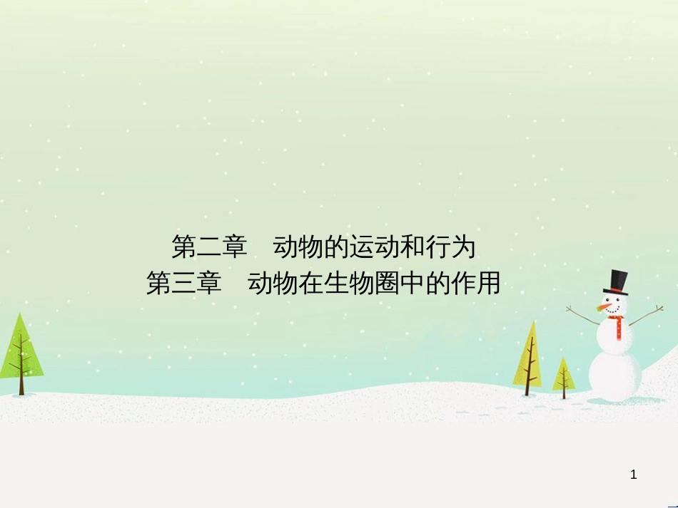 九年级数学下册 第1章 直角三角形的边角关系 1 (4)_第1页