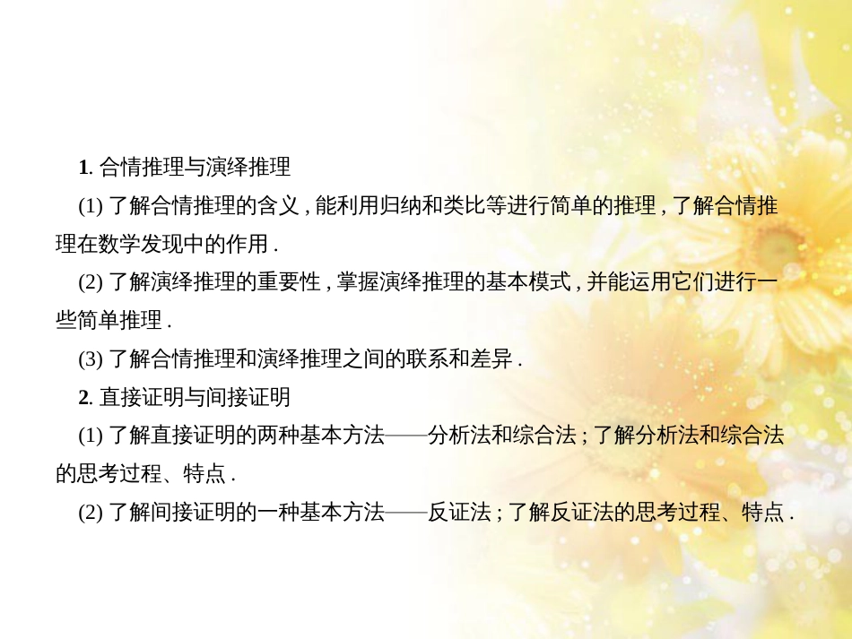 高考数学二轮复习 专题五 立体几何 第一讲 空间几何体及三视图课件 (5)_第2页