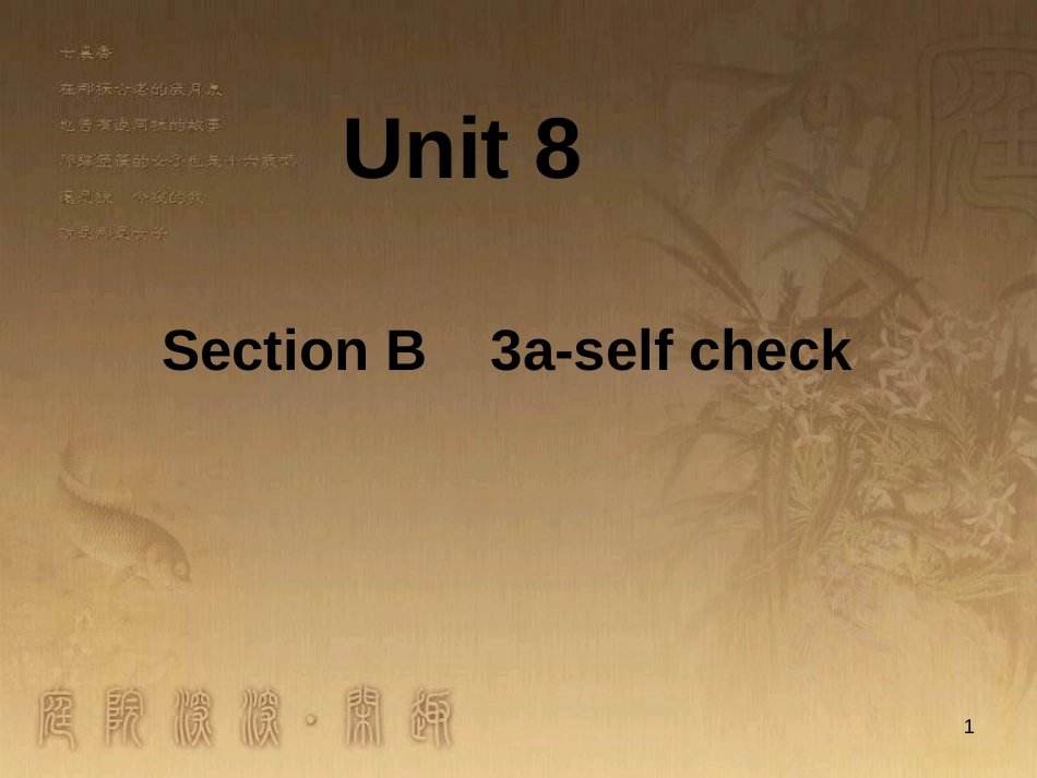 七年级生物上册 第二单元 第一章 第一二节综合课件 （新版）新人教版 (143)_第1页