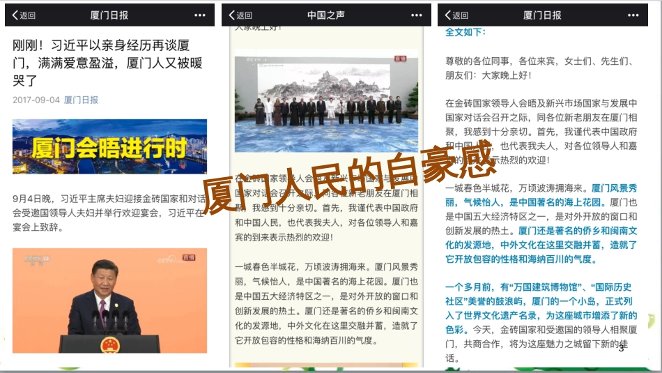 八年级语文上册 名著常识课件 语文版 (24)_第3页