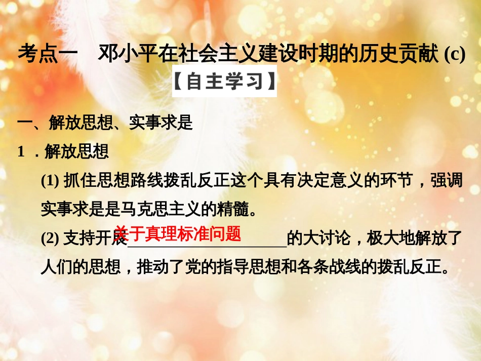 （浙江专用）高中历史 第五单元 无产阶级革命家 第4课时 科学社会主义的奠基人马克思课件 新人教版选修4_第3页