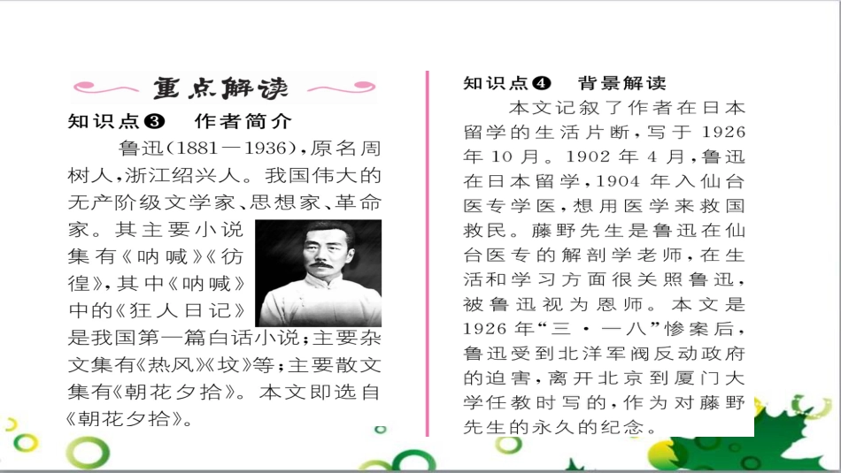 二年级数学上册 第2单元 100以内的加法和减法（退位减）课件 新人教版 (560)_第3页