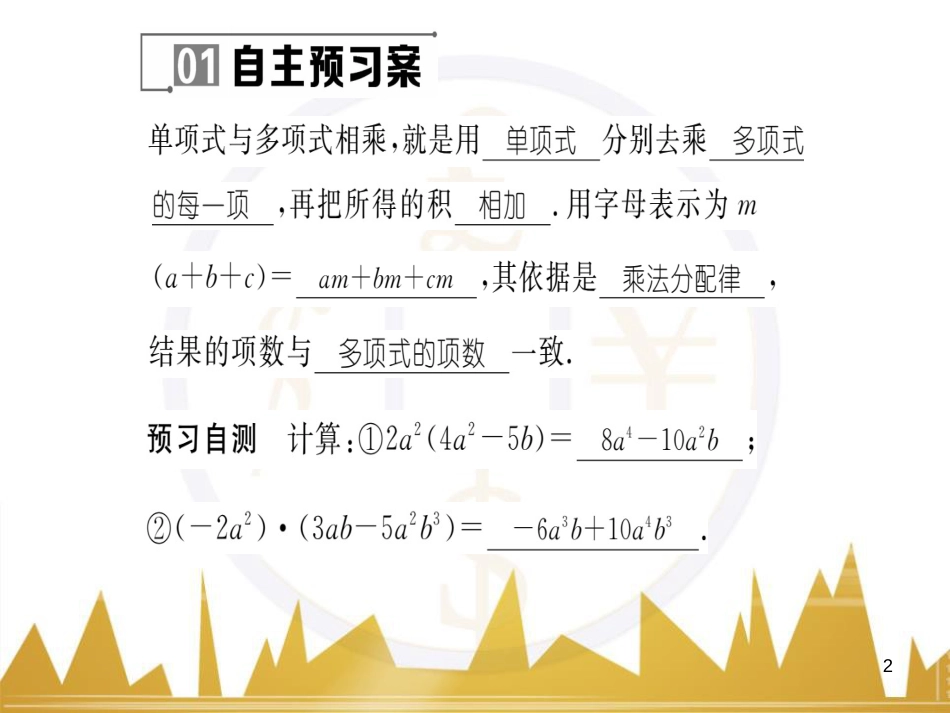 九年级英语上册 Module 11 Photos基础梳理课件 （新版）外研版 (449)_第2页