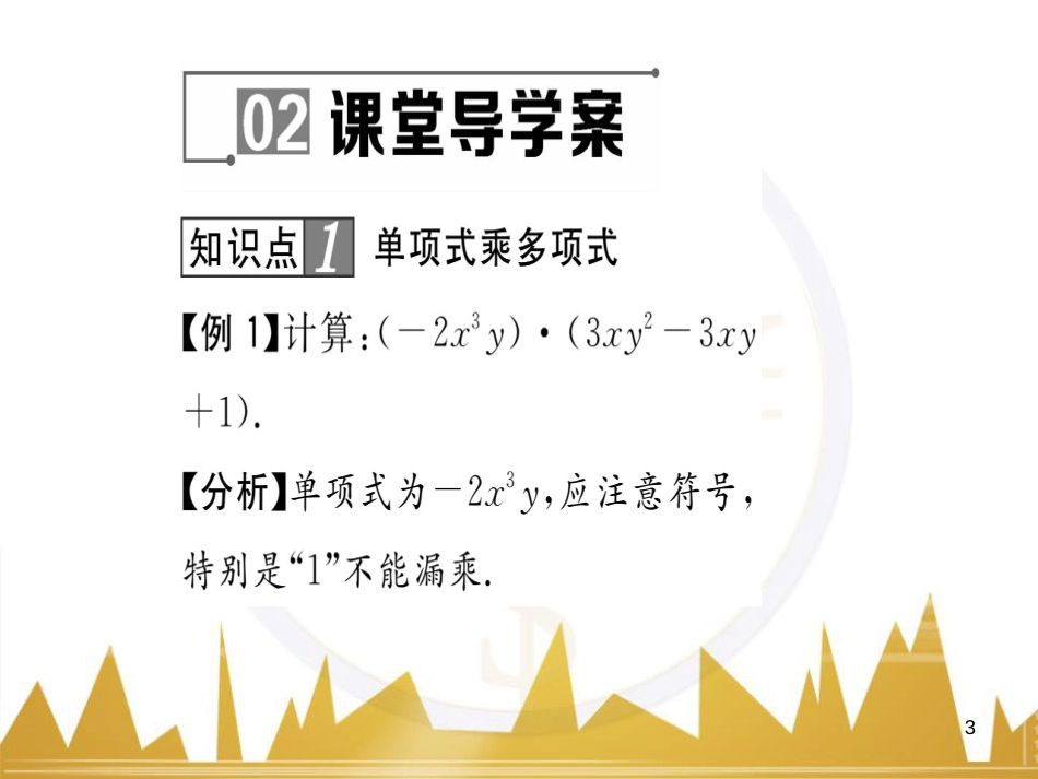 九年级英语上册 Module 11 Photos基础梳理课件 （新版）外研版 (449)_第3页