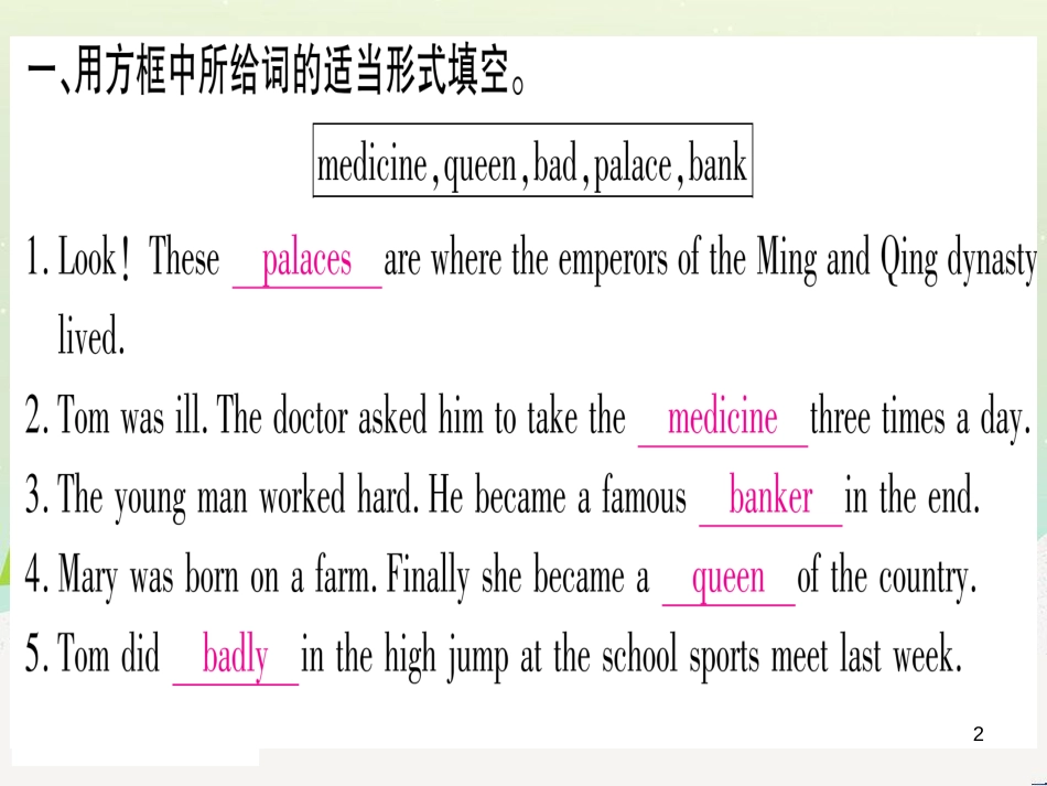 九年级数学下册 第1章 直角三角形的边角关系 1 (64)_第2页