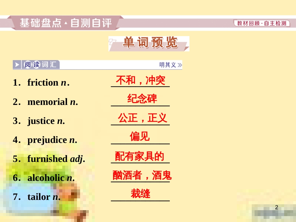 高考政治一轮复习 第一单元 文化与生活单元优化总结课件 新人教版必修3 (522)_第2页
