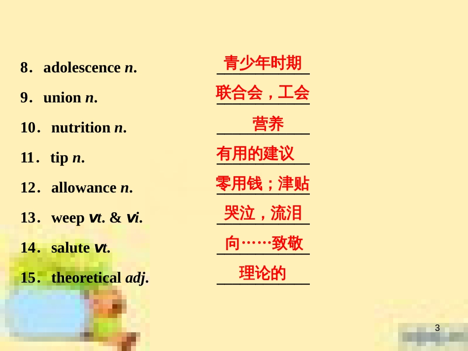 高考政治一轮复习 第一单元 文化与生活单元优化总结课件 新人教版必修3 (522)_第3页