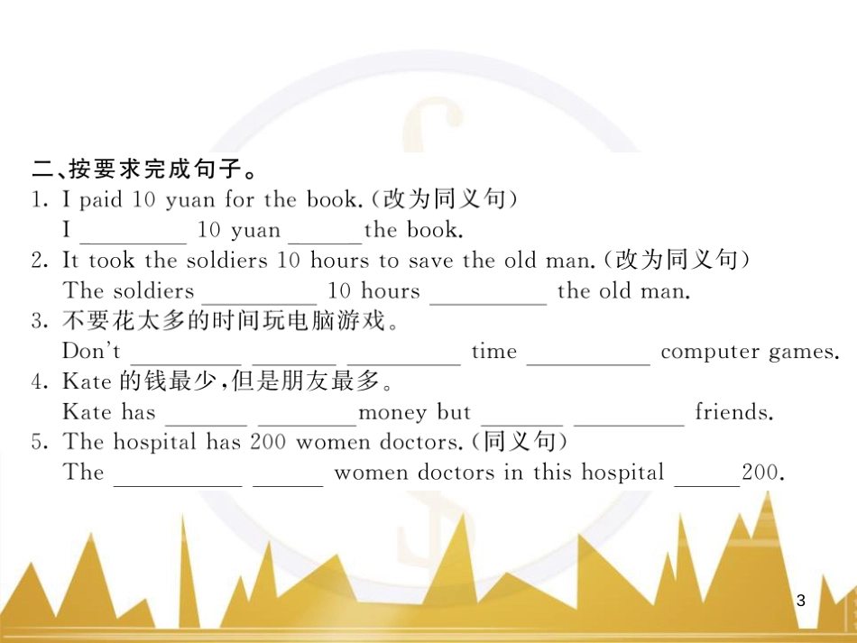 九年级英语上册 Module 11 Photos基础梳理课件 （新版）外研版 (785)_第3页