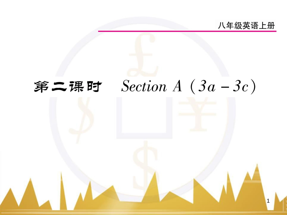 九年级英语上册 Module 11 Photos基础梳理课件 （新版）外研版 (838)_第1页