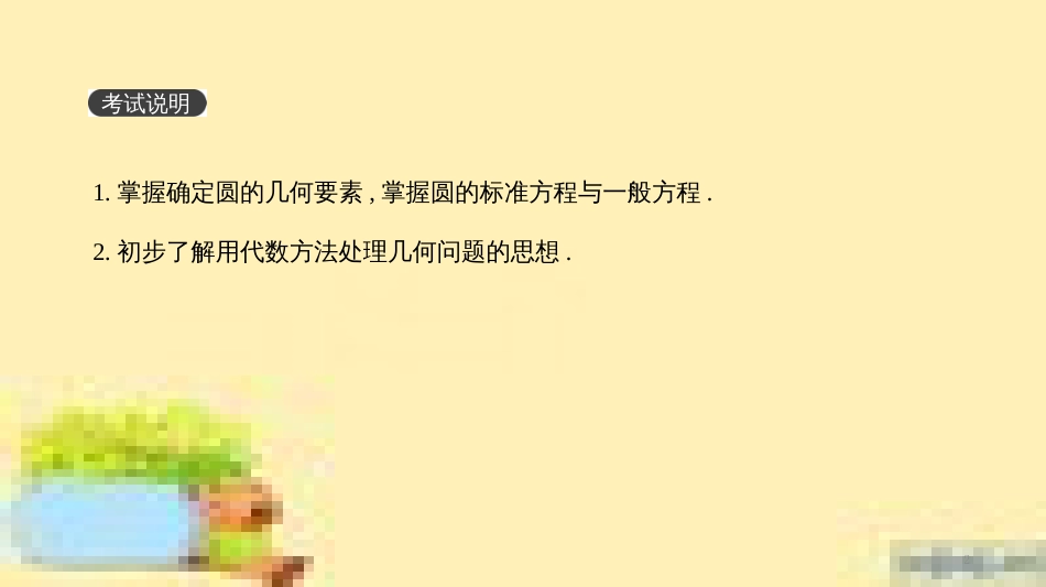 高考政治一轮复习 第一单元 文化与生活单元优化总结课件 新人教版必修3 (396)_第2页