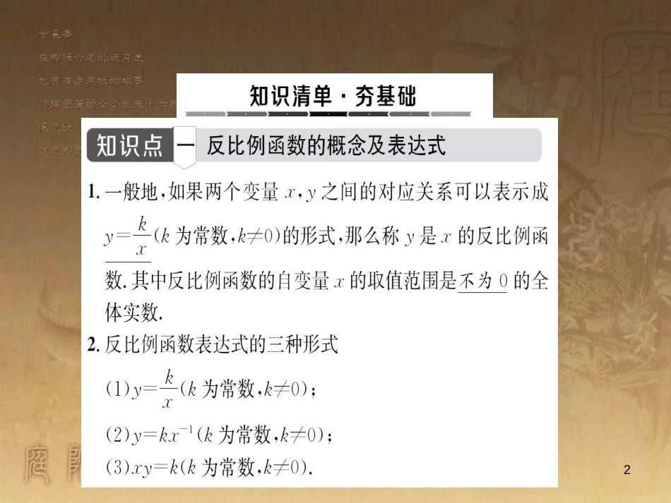 中考数学总复习 专题5 函数压轴题课件 (11)_第2页