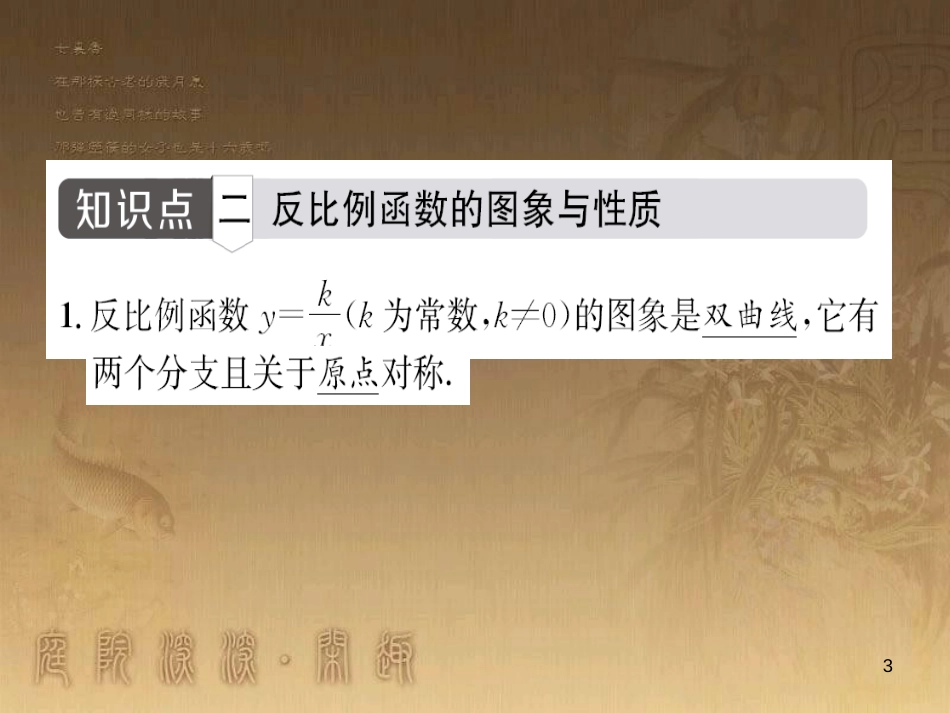 中考数学总复习 专题5 函数压轴题课件 (11)_第3页