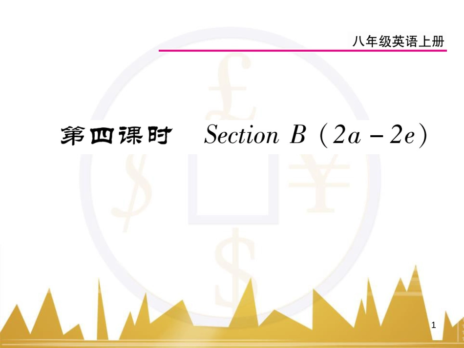 九年级英语上册 Module 11 Photos基础梳理课件 （新版）外研版 (973)_第1页