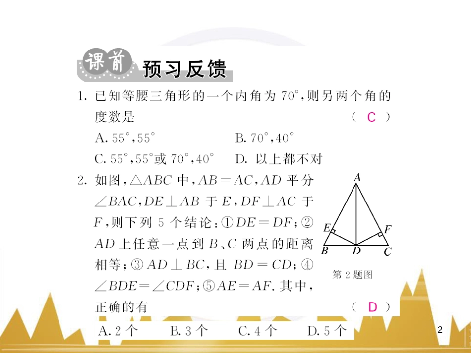 九年级英语上册 Module 11 Photos基础梳理课件 （新版）外研版 (624)_第2页
