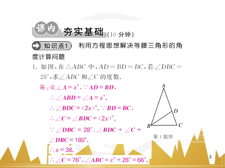 九年级英语上册 Module 11 Photos基础梳理课件 （新版）外研版 (624)_第3页